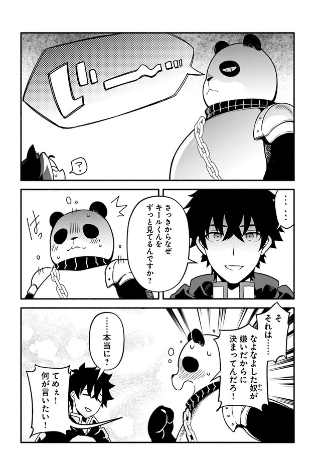 YARI NO YUUSHA NO YARINAOSHI - raw - Chapter 30 - https://jpdd.ccdd.to/JPDD/yarinoyuushanoyarinaoshi/131663/gjcrt00e44p.jpg