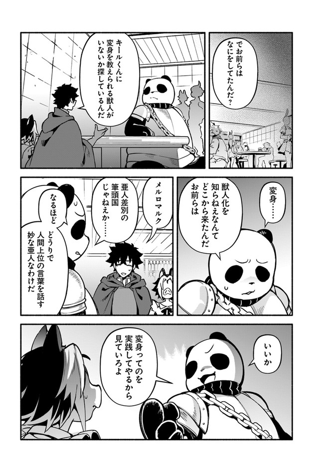 YARI NO YUUSHA NO YARINAOSHI - raw - Chapter 30 - https://jpdd.ccdd.to/JPDD/yarinoyuushanoyarinaoshi/131663/hgjlua5km3y.jpg