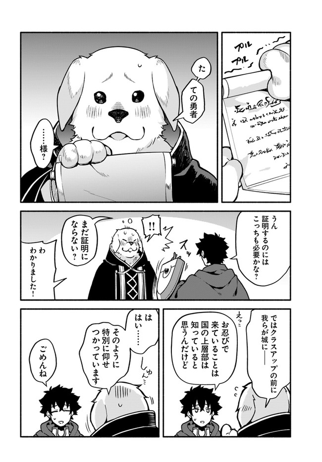 YARI NO YUUSHA NO YARINAOSHI - raw - Chapter 30 - https://jpdd.ccdd.to/JPDD/yarinoyuushanoyarinaoshi/131663/ikfvkext54l.jpg