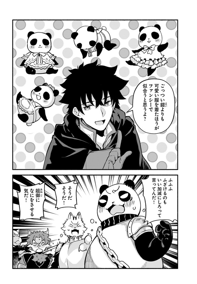 YARI NO YUUSHA NO YARINAOSHI - raw - Chapter 30 - https://jpdd.ccdd.to/JPDD/yarinoyuushanoyarinaoshi/131663/lecqz2bqhr4.jpg