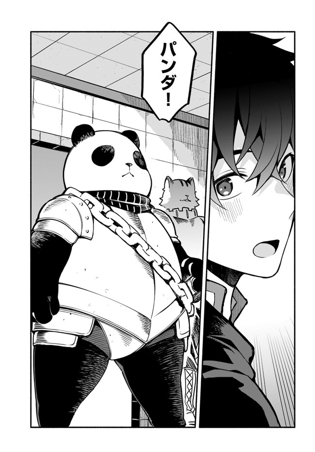 YARI NO YUUSHA NO YARINAOSHI - raw - Chapter 30 - https://jpdd.ccdd.to/JPDD/yarinoyuushanoyarinaoshi/131663/lw0ui2hm4ez.jpg