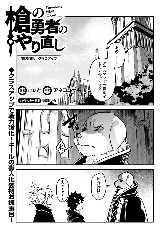 YARI NO YUUSHA NO YARINAOSHI - raw - Chapter 30 - https://jpdd.ccdd.to/JPDD/yarinoyuushanoyarinaoshi/131663/obof0y42efn.jpg