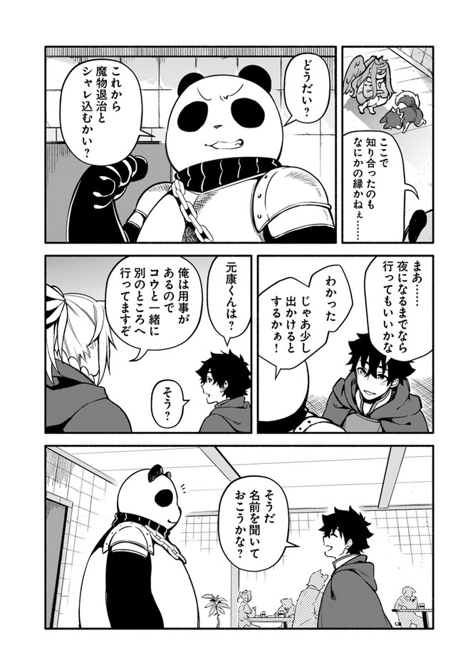 YARI NO YUUSHA NO YARINAOSHI - raw - Chapter 30 - https://jpdd.ccdd.to/JPDD/yarinoyuushanoyarinaoshi/131663/pkfrp4metr0.jpg