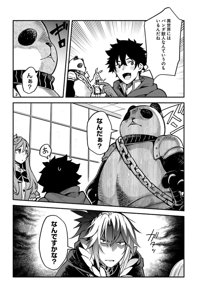 YARI NO YUUSHA NO YARINAOSHI - raw - Chapter 30 - https://jpdd.ccdd.to/JPDD/yarinoyuushanoyarinaoshi/131663/rz34rkksmhp.jpg