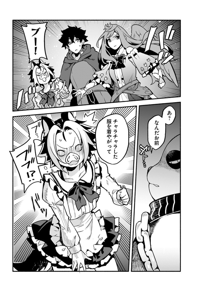 YARI NO YUUSHA NO YARINAOSHI - raw - Chapter 30 - https://jpdd.ccdd.to/JPDD/yarinoyuushanoyarinaoshi/131663/twqoglzxeji.jpg