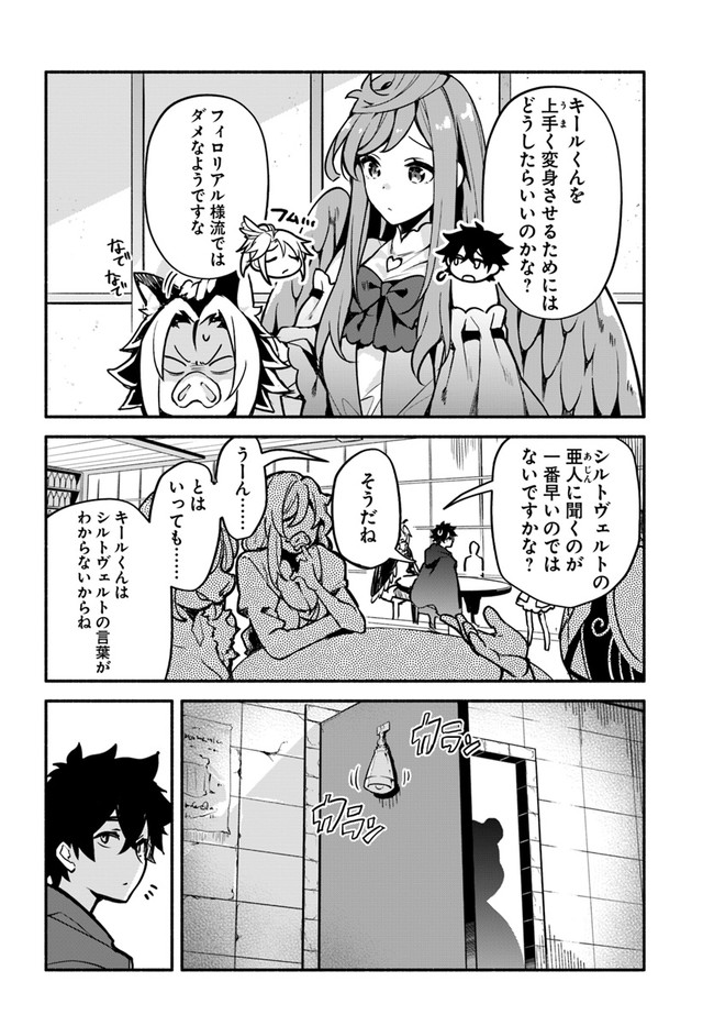 YARI NO YUUSHA NO YARINAOSHI - raw - Chapter 30 - https://jpdd.ccdd.to/JPDD/yarinoyuushanoyarinaoshi/131663/ulwubhxyzq0.jpg