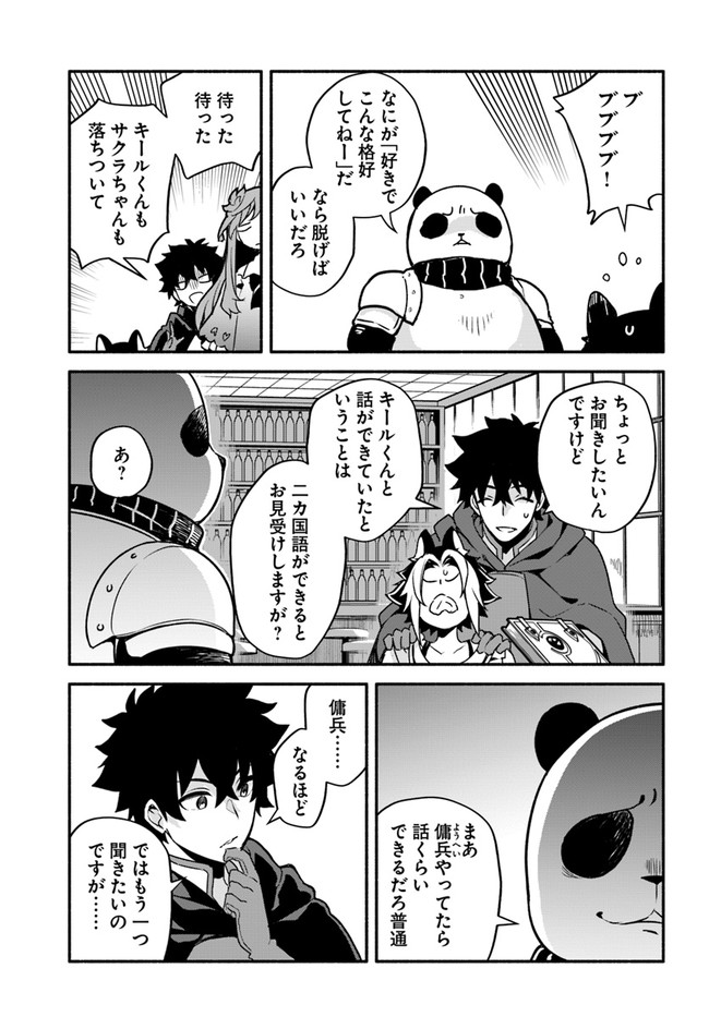 YARI NO YUUSHA NO YARINAOSHI - raw - Chapter 30 - https://jpdd.ccdd.to/JPDD/yarinoyuushanoyarinaoshi/131663/wd30055ew4v.jpg