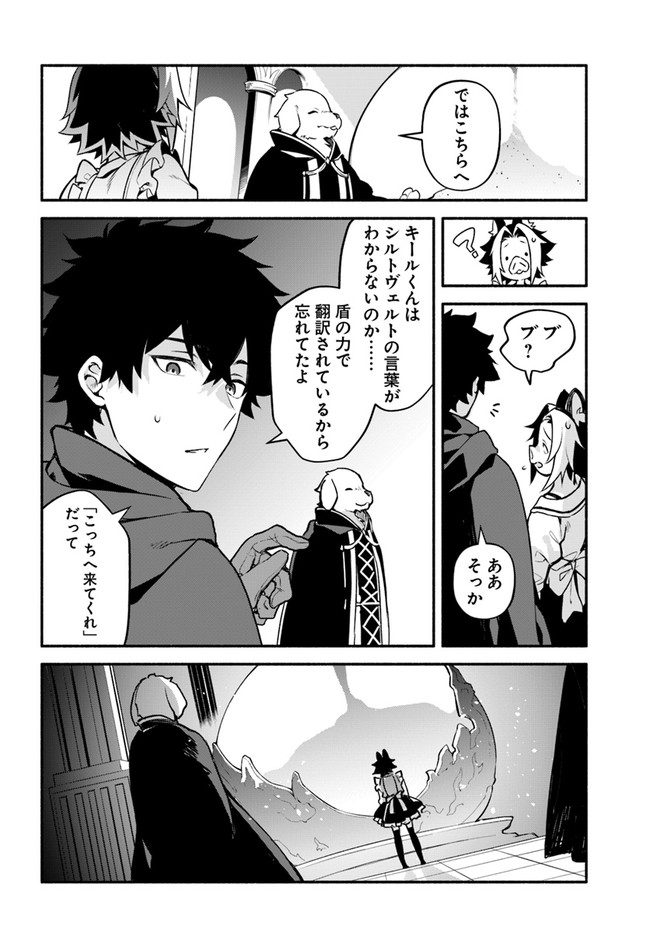 YARI NO YUUSHA NO YARINAOSHI - raw - Chapter 30 - https://jpdd.ccdd.to/JPDD/yarinoyuushanoyarinaoshi/131663/ysirmnnarho.jpg
