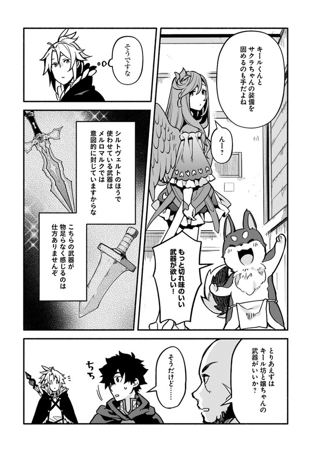YARI NO YUUSHA NO YARINAOSHI - raw - Chapter 31 - https://jpdd.ccdd.to/JPDD/yarinoyuushanoyarinaoshi/134601/0skinrzknzt.jpg