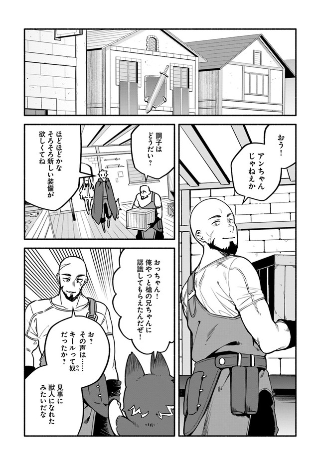 YARI NO YUUSHA NO YARINAOSHI - raw - Chapter 31 - https://jpdd.ccdd.to/JPDD/yarinoyuushanoyarinaoshi/134601/1d0mwv13ixr.jpg