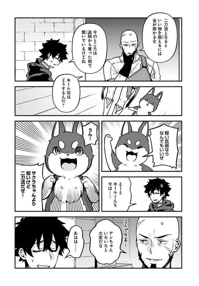YARI NO YUUSHA NO YARINAOSHI - raw - Chapter 31 - https://jpdd.ccdd.to/JPDD/yarinoyuushanoyarinaoshi/134601/2ytt1w54s1k.jpg