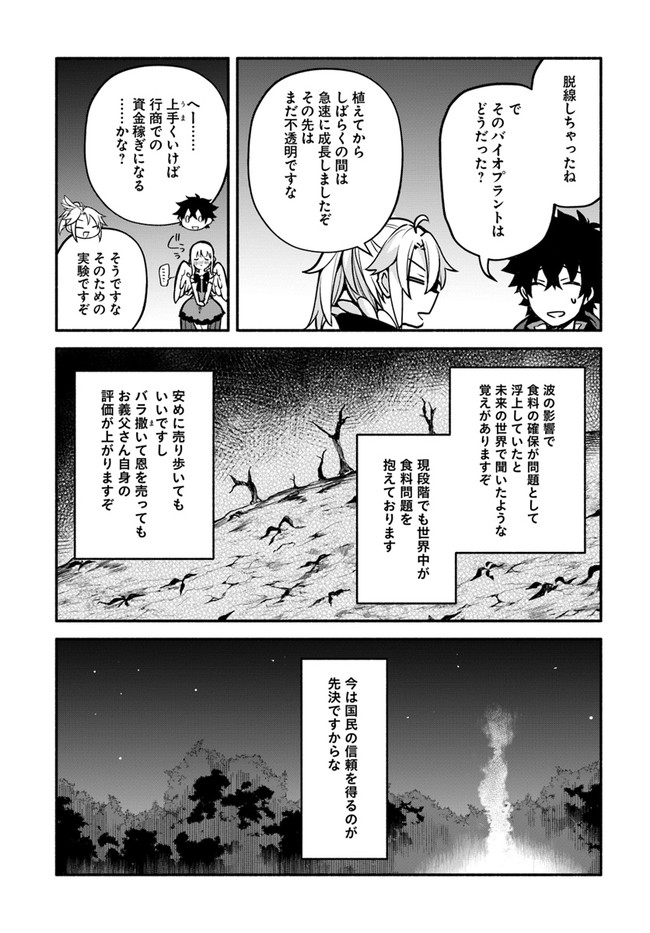 YARI NO YUUSHA NO YARINAOSHI - raw - Chapter 31 - https://jpdd.ccdd.to/JPDD/yarinoyuushanoyarinaoshi/134601/2z01kljv3tg.jpg