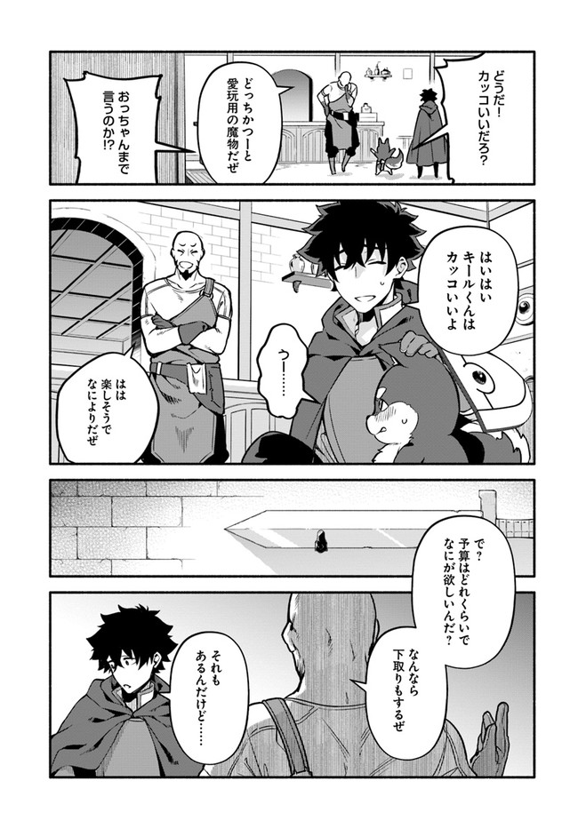 YARI NO YUUSHA NO YARINAOSHI - raw - Chapter 31 - https://jpdd.ccdd.to/JPDD/yarinoyuushanoyarinaoshi/134601/5miyuee2d04.jpg