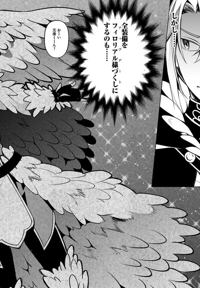 YARI NO YUUSHA NO YARINAOSHI - raw - Chapter 31 - https://jpdd.ccdd.to/JPDD/yarinoyuushanoyarinaoshi/134601/5rm0c5okxyg.jpg