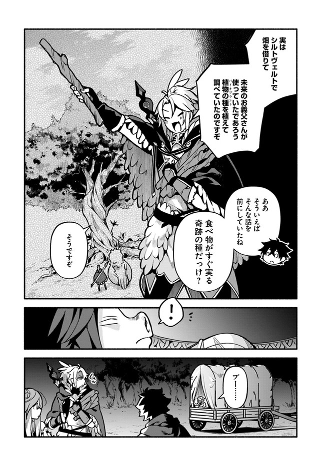 YARI NO YUUSHA NO YARINAOSHI - raw - Chapter 31 - https://jpdd.ccdd.to/JPDD/yarinoyuushanoyarinaoshi/134601/bs5axmpzumj.jpg