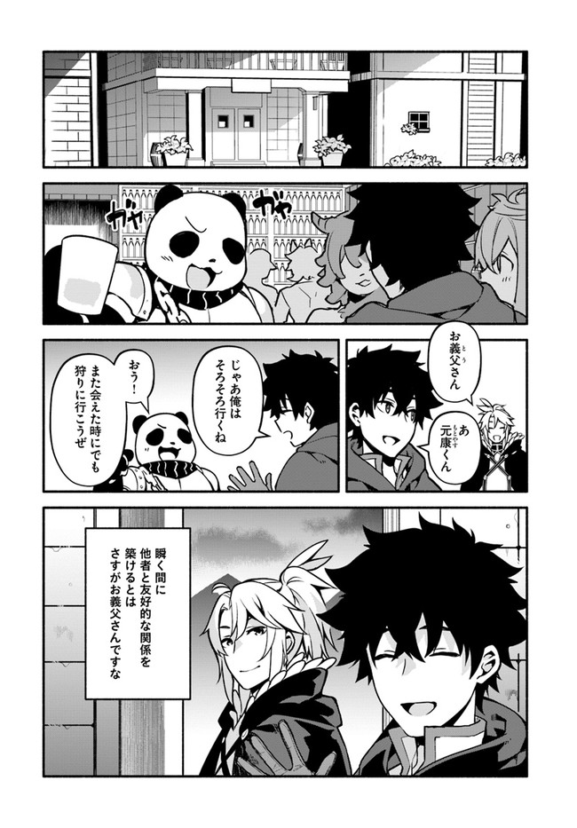 YARI NO YUUSHA NO YARINAOSHI - raw - Chapter 31 - https://jpdd.ccdd.to/JPDD/yarinoyuushanoyarinaoshi/134601/bsq5rehe532.jpg