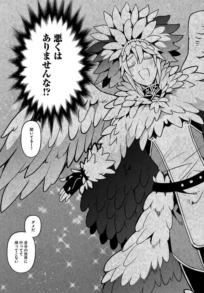 YARI NO YUUSHA NO YARINAOSHI - raw - Chapter 31 - https://jpdd.ccdd.to/JPDD/yarinoyuushanoyarinaoshi/134601/cgeow2ybgxi.jpg