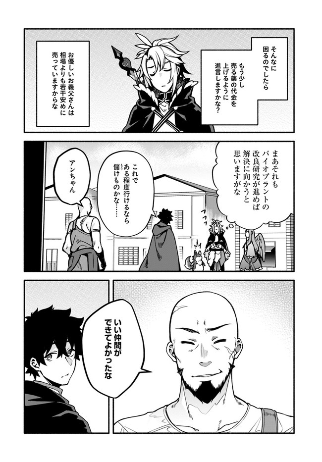 YARI NO YUUSHA NO YARINAOSHI - raw - Chapter 31 - https://jpdd.ccdd.to/JPDD/yarinoyuushanoyarinaoshi/134601/evuvcvzwm1z.jpg