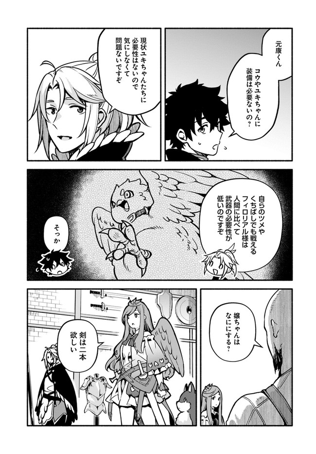 YARI NO YUUSHA NO YARINAOSHI - raw - Chapter 31 - https://jpdd.ccdd.to/JPDD/yarinoyuushanoyarinaoshi/134601/fzmpnxasvjx.jpg