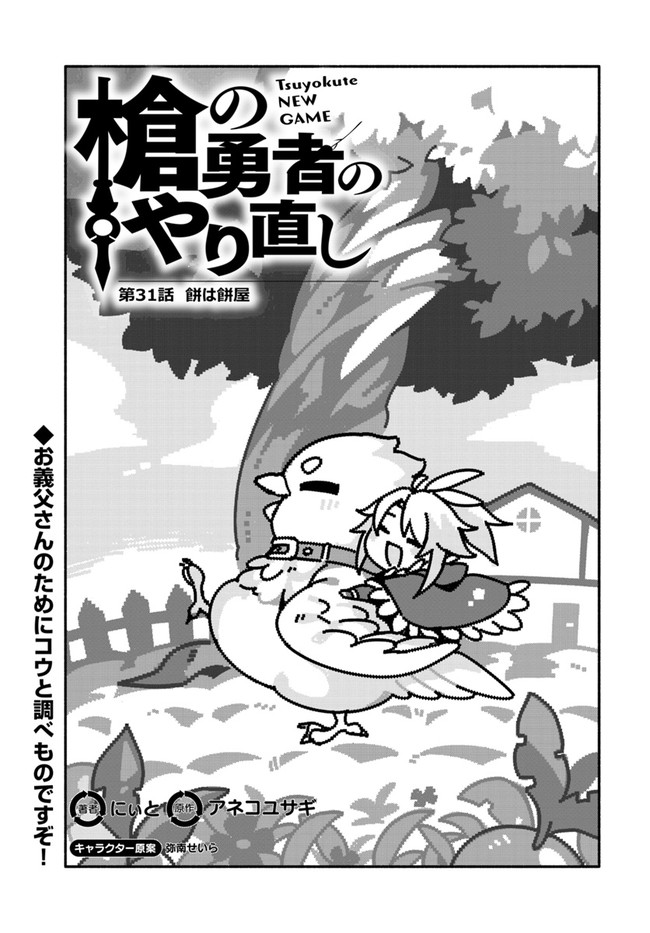 YARI NO YUUSHA NO YARINAOSHI - raw - Chapter 31 - https://jpdd.ccdd.to/JPDD/yarinoyuushanoyarinaoshi/134601/g3dgrmehm0u.jpg