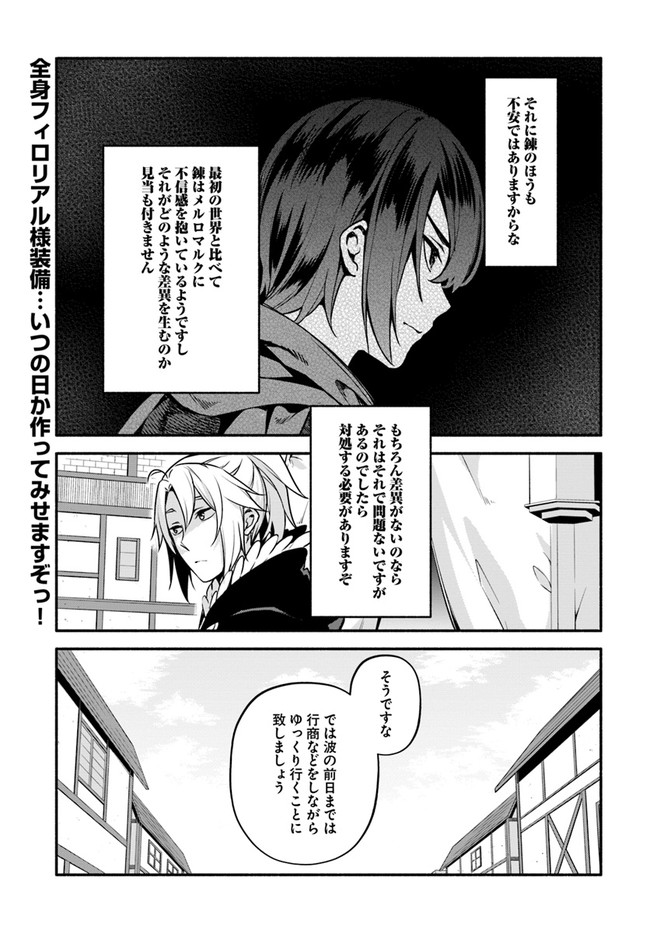YARI NO YUUSHA NO YARINAOSHI - raw - Chapter 31 - https://jpdd.ccdd.to/JPDD/yarinoyuushanoyarinaoshi/134601/kbgaiahba1s.jpg