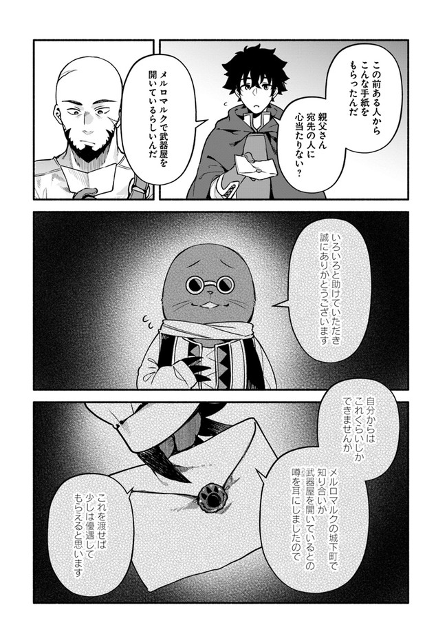 YARI NO YUUSHA NO YARINAOSHI - raw - Chapter 31 - https://jpdd.ccdd.to/JPDD/yarinoyuushanoyarinaoshi/134601/koavkx3zndz.jpg