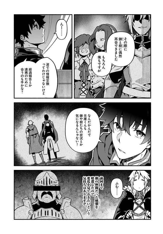 YARI NO YUUSHA NO YARINAOSHI - raw - Chapter 31 - https://jpdd.ccdd.to/JPDD/yarinoyuushanoyarinaoshi/134601/mcbqp0sklg4.jpg