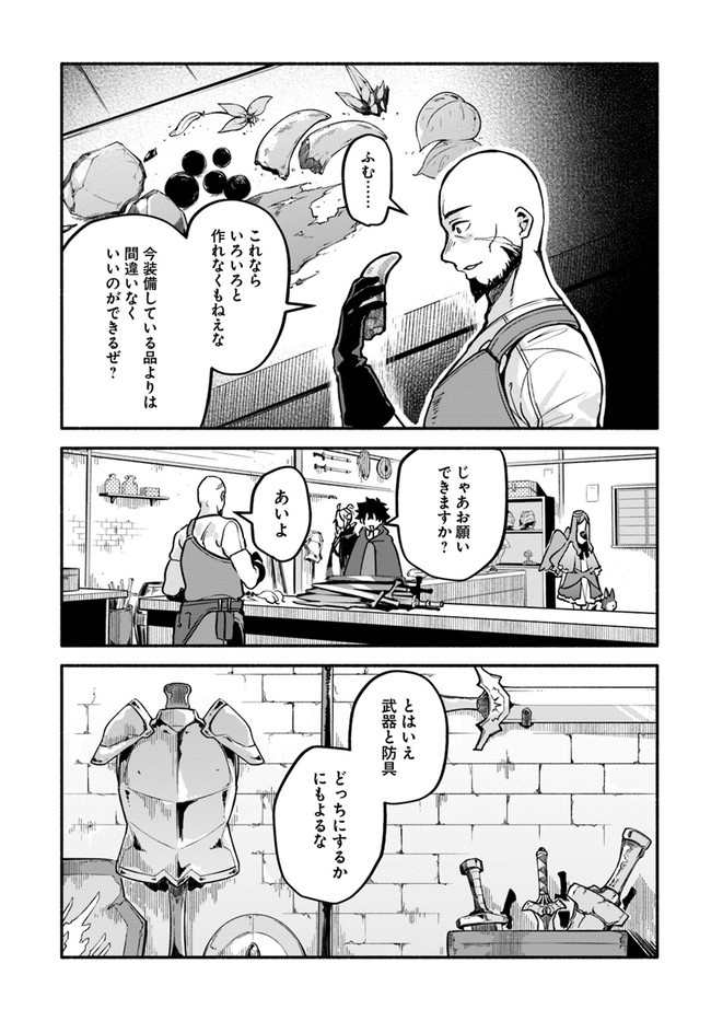 YARI NO YUUSHA NO YARINAOSHI - raw - Chapter 31 - https://jpdd.ccdd.to/JPDD/yarinoyuushanoyarinaoshi/134601/n5b3cqjsg0c.jpg