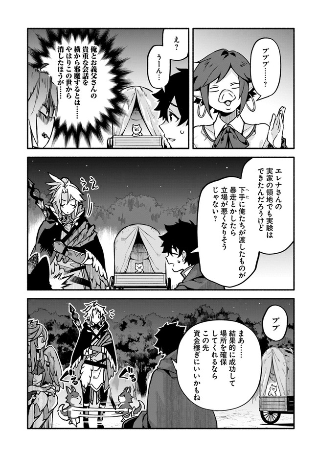 YARI NO YUUSHA NO YARINAOSHI - raw - Chapter 31 - https://jpdd.ccdd.to/JPDD/yarinoyuushanoyarinaoshi/134601/qt11zrr5ba1.jpg