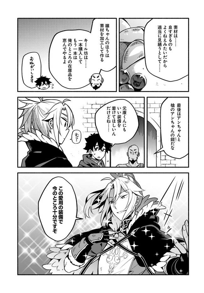 YARI NO YUUSHA NO YARINAOSHI - raw - Chapter 31 - https://jpdd.ccdd.to/JPDD/yarinoyuushanoyarinaoshi/134601/smagfvsyio0.jpg