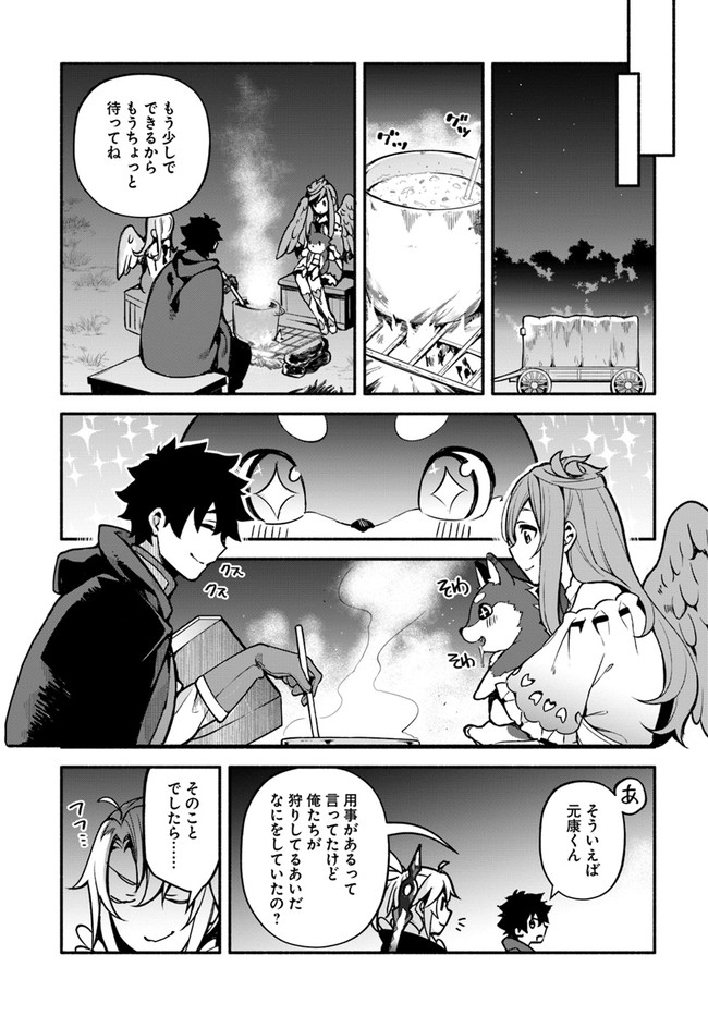 YARI NO YUUSHA NO YARINAOSHI - raw - Chapter 31 - https://jpdd.ccdd.to/JPDD/yarinoyuushanoyarinaoshi/134601/thfrhxmtcmh.jpg