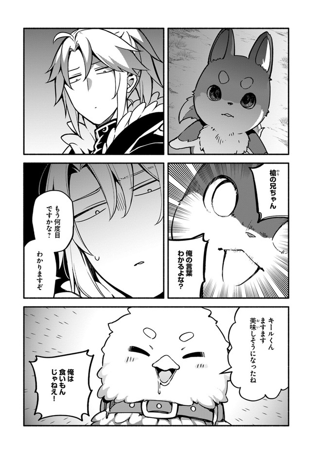 YARI NO YUUSHA NO YARINAOSHI - raw - Chapter 31 - https://jpdd.ccdd.to/JPDD/yarinoyuushanoyarinaoshi/134601/wpauoihdulk.jpg