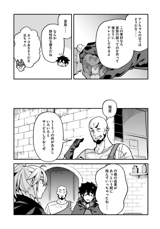 YARI NO YUUSHA NO YARINAOSHI - raw - Chapter 31 - https://jpdd.ccdd.to/JPDD/yarinoyuushanoyarinaoshi/134601/xhct5xx4ms0.jpg