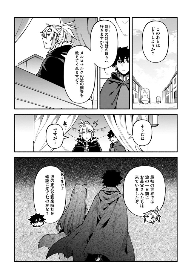 YARI NO YUUSHA NO YARINAOSHI - raw - Chapter 31 - https://jpdd.ccdd.to/JPDD/yarinoyuushanoyarinaoshi/134601/xknegizsnzu.jpg