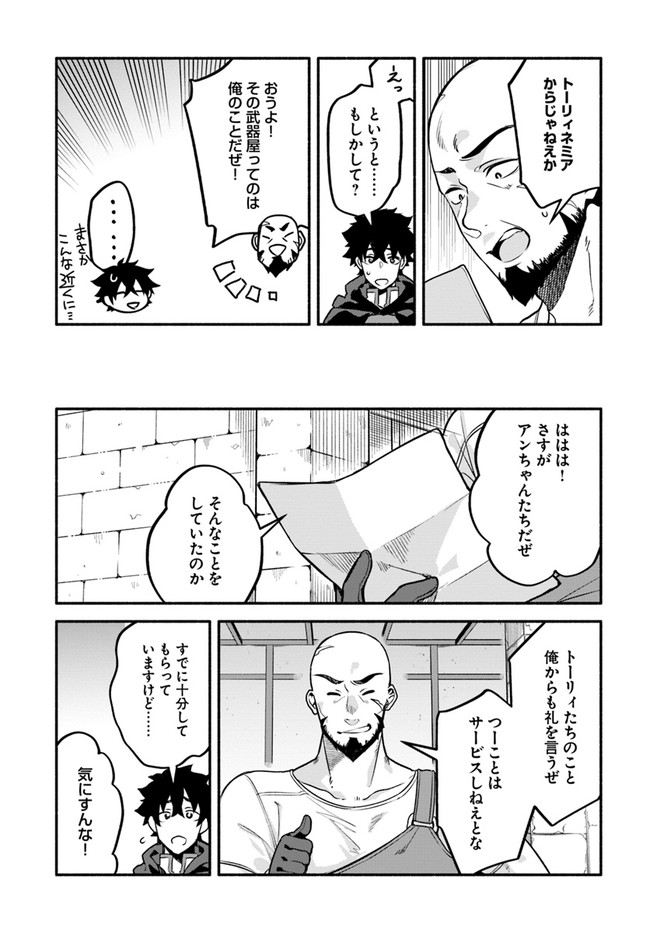 YARI NO YUUSHA NO YARINAOSHI - raw - Chapter 31 - https://jpdd.ccdd.to/JPDD/yarinoyuushanoyarinaoshi/134601/xob3jqql0ed.jpg