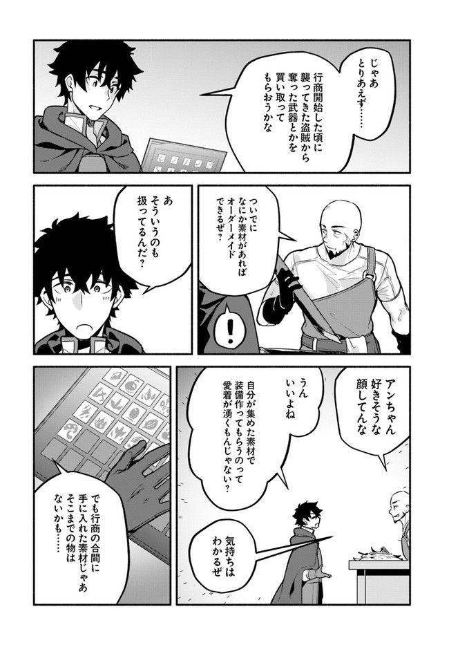 YARI NO YUUSHA NO YARINAOSHI - raw - Chapter 31 - https://jpdd.ccdd.to/JPDD/yarinoyuushanoyarinaoshi/134601/xva2g3mhruv.jpg