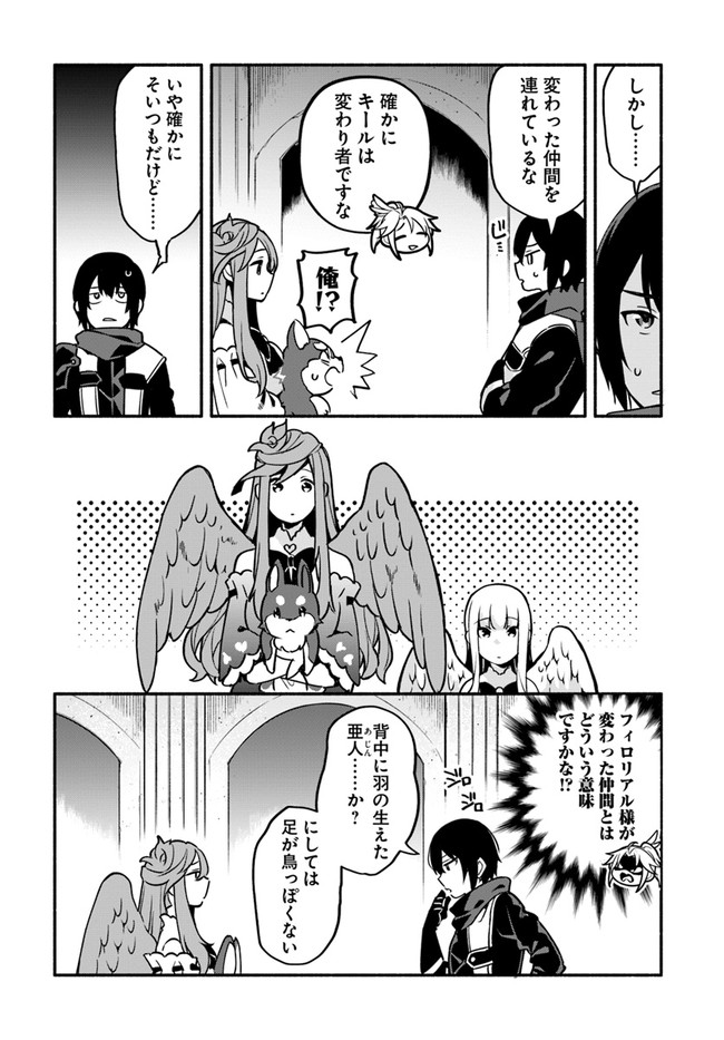 YARI NO YUUSHA NO YARINAOSHI - raw - Chapter 32 - https://jpdd.ccdd.to/JPDD/yarinoyuushanoyarinaoshi/137559/0v4oq5khjz2.jpg