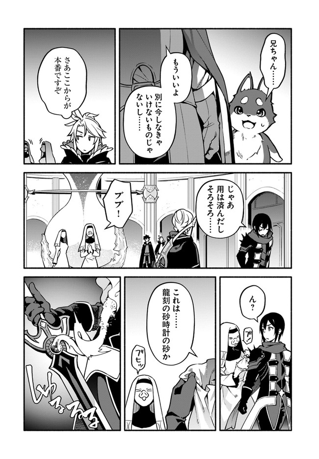 YARI NO YUUSHA NO YARINAOSHI - raw - Chapter 32 - https://jpdd.ccdd.to/JPDD/yarinoyuushanoyarinaoshi/137559/1itpadfdxql.jpg