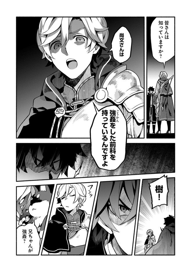 YARI NO YUUSHA NO YARINAOSHI - raw - Chapter 32 - https://jpdd.ccdd.to/JPDD/yarinoyuushanoyarinaoshi/137559/23ql1wmf5yp.jpg