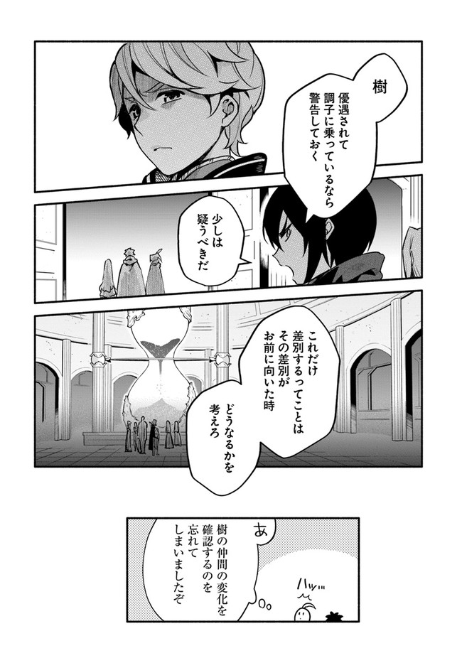 YARI NO YUUSHA NO YARINAOSHI - raw - Chapter 32 - https://jpdd.ccdd.to/JPDD/yarinoyuushanoyarinaoshi/137559/2yfunuefcsr.jpg