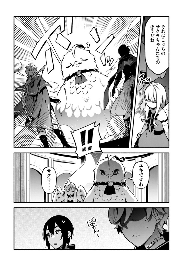 YARI NO YUUSHA NO YARINAOSHI - raw - Chapter 32 - https://jpdd.ccdd.to/JPDD/yarinoyuushanoyarinaoshi/137559/3pcrntl5cms.jpg
