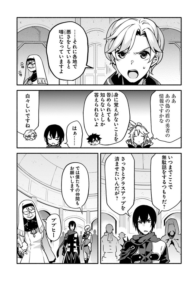 YARI NO YUUSHA NO YARINAOSHI - raw - Chapter 32 - https://jpdd.ccdd.to/JPDD/yarinoyuushanoyarinaoshi/137559/5qgyfubjfed.jpg