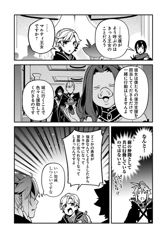 YARI NO YUUSHA NO YARINAOSHI - raw - Chapter 32 - https://jpdd.ccdd.to/JPDD/yarinoyuushanoyarinaoshi/137559/5s0ayqlpnhu.jpg