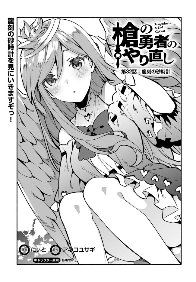 YARI NO YUUSHA NO YARINAOSHI - raw - Chapter 32 - https://jpdd.ccdd.to/JPDD/yarinoyuushanoyarinaoshi/137559/b21l402mxdk.jpg