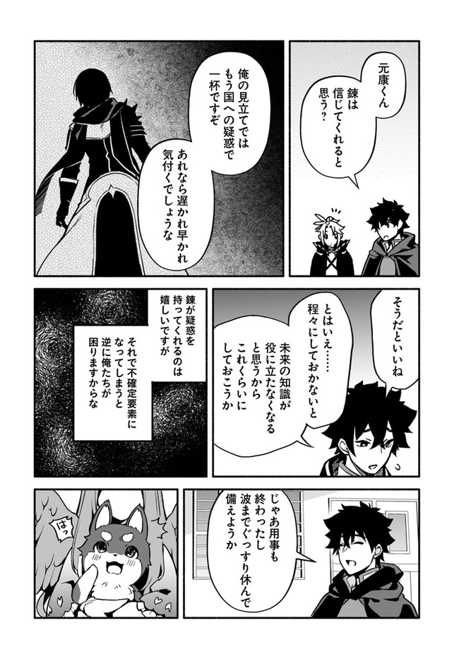 YARI NO YUUSHA NO YARINAOSHI - raw - Chapter 32 - https://jpdd.ccdd.to/JPDD/yarinoyuushanoyarinaoshi/137559/bjvbhnoz0vc.jpg