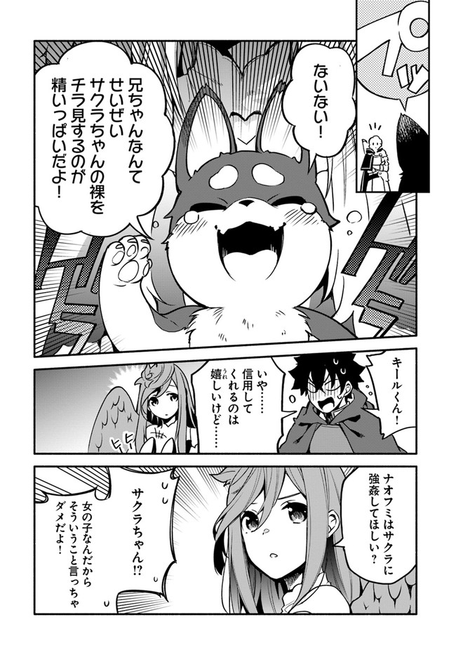 YARI NO YUUSHA NO YARINAOSHI - raw - Chapter 32 - https://jpdd.ccdd.to/JPDD/yarinoyuushanoyarinaoshi/137559/cl3ayn0plqg.jpg