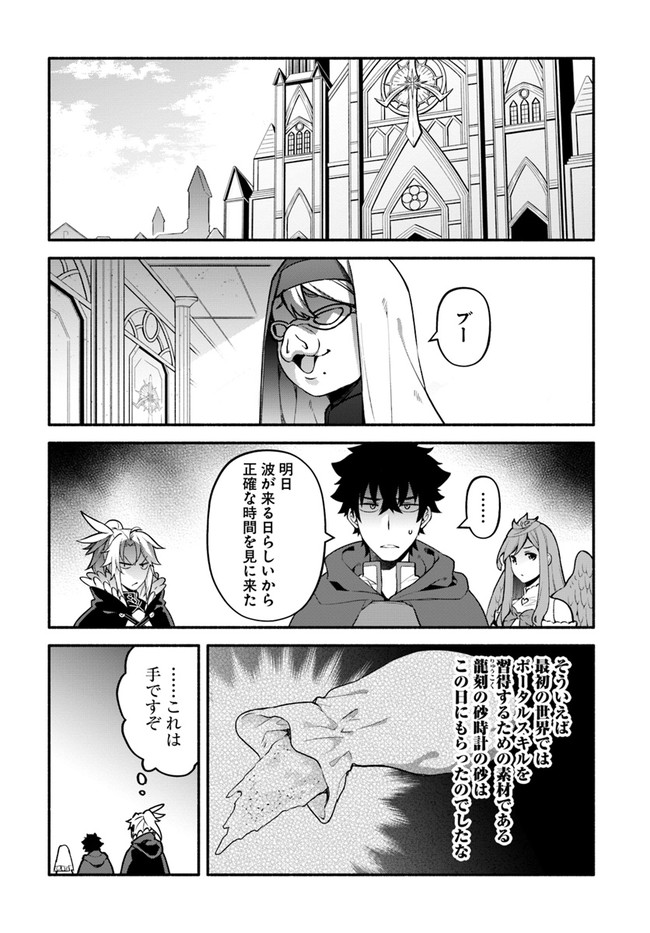 YARI NO YUUSHA NO YARINAOSHI - raw - Chapter 32 - https://jpdd.ccdd.to/JPDD/yarinoyuushanoyarinaoshi/137559/egqsxxbddtw.jpg