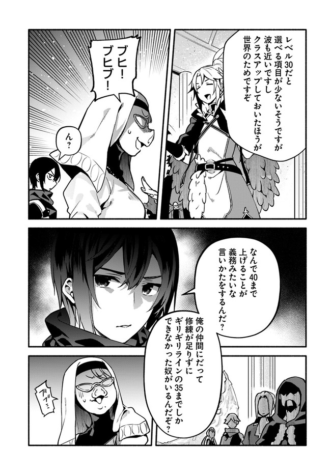 YARI NO YUUSHA NO YARINAOSHI - raw - Chapter 32 - https://jpdd.ccdd.to/JPDD/yarinoyuushanoyarinaoshi/137559/gwd43vabd0b.jpg
