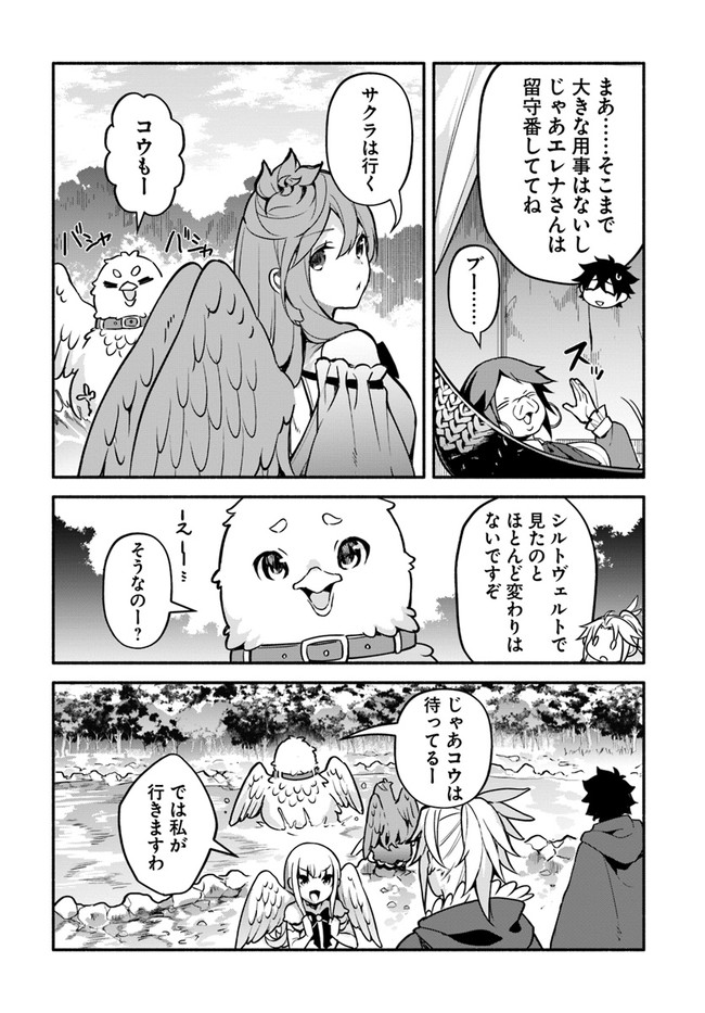 YARI NO YUUSHA NO YARINAOSHI - raw - Chapter 32 - https://jpdd.ccdd.to/JPDD/yarinoyuushanoyarinaoshi/137559/hlkvbi14xbq.jpg