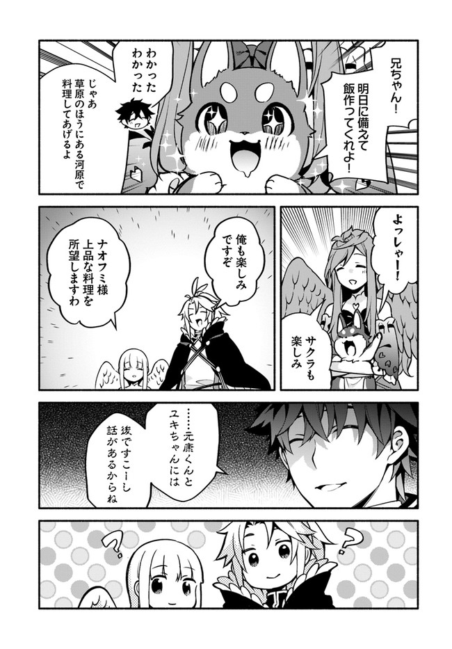 YARI NO YUUSHA NO YARINAOSHI - raw - Chapter 32 - https://jpdd.ccdd.to/JPDD/yarinoyuushanoyarinaoshi/137559/kcbup0zxxza.jpg
